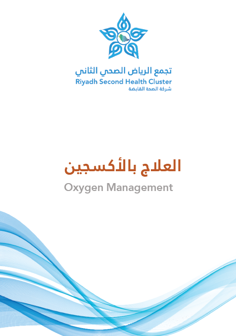 HEM3.22.0001386 Oxygen Management.pdf